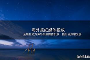 表现出色！波尔-波尔半场7中4得到12分5篮板